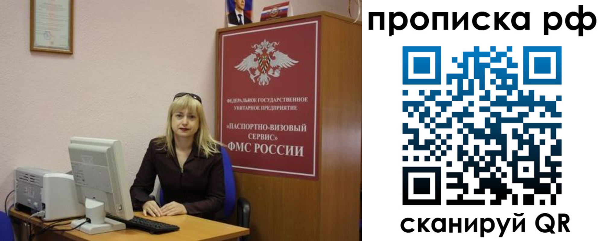 регистрация в Зиме