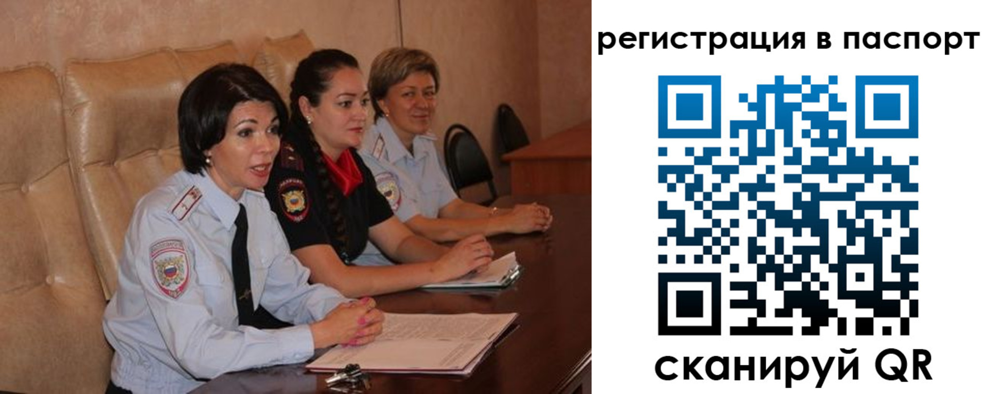 временная регистрация надежно в Зиме