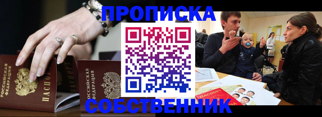 регистрация в Зиме