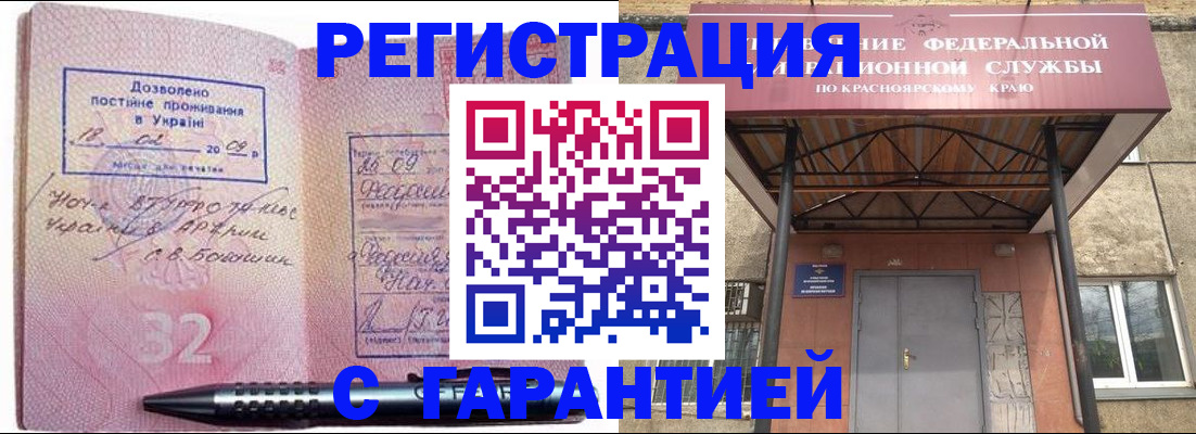 прописка для военкомата в Зиме
