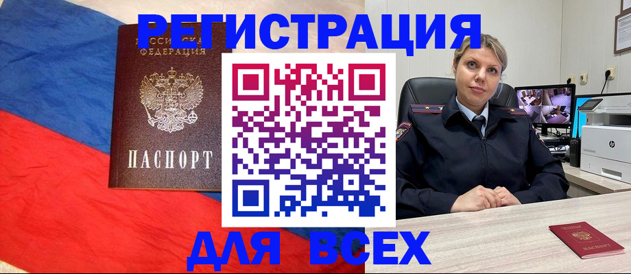 прописка паспорт в Зиме