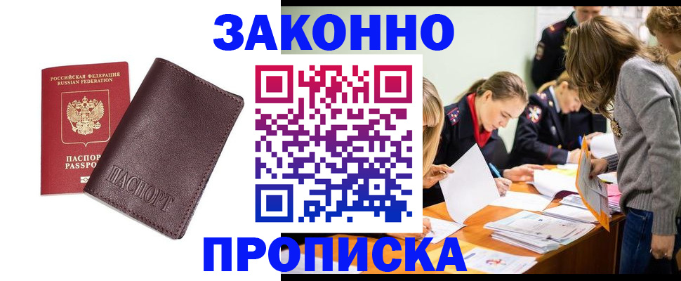 миграционный учет в Зиме