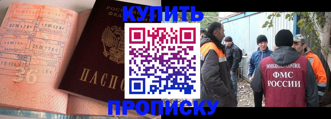пропишу в квартире в Зиме