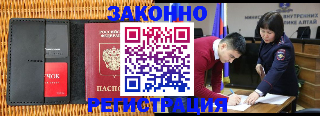 временная регистрация поиск в Зиме