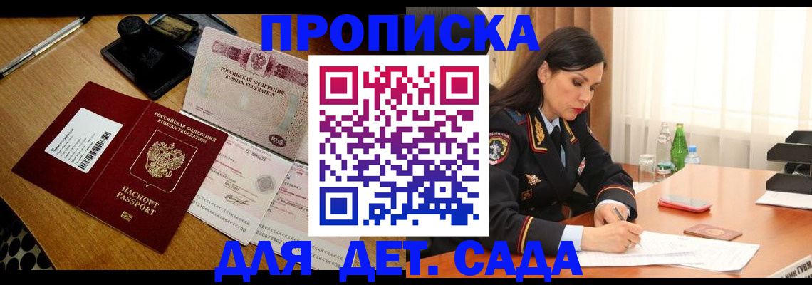 где прописаться в Зиме